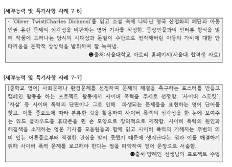 영어과 세부능력 및 특기사항